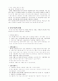 5)체육-제자리에서 멀리뛰기(세안) 6페이지