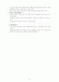 5)체육-제자리에서 멀리뛰기(세안) 7페이지