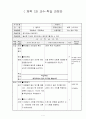 5)체육-제자리에서 멀리뛰기(세안) 8페이지