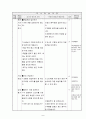 5)체육-제자리에서 멀리뛰기(세안) 9페이지