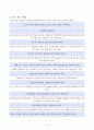 초등3)   7. 분수 - 분수의 크기 비교하기 10페이지