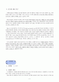 초등3)   7. 분수 - 분수의 크기 비교하기 11페이지