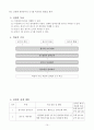 초등3)   7. 분수 - 분수의 크기 비교하기 12페이지