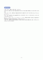 초등3)   7. 분수 - 분수의 크기 비교하기 23페이지