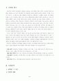 3)수학-7. 분수 -  분수의 크기 비교하기(세안) 2페이지