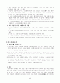 3)수학-7. 분수 -  분수의 크기 비교하기(세안) 5페이지