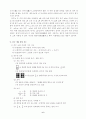 3)수학-7. 분수 -  분수의 크기 비교하기(세안) 6페이지