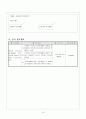 3)사회-3. 고장의 생활과 변화 - 옛날과 오늘날의 여가생활을 알고 기준에 따라 분류하기(세안) 11페이지