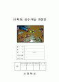 3)수학-7. 분수 - 부분은 전체의 얼마인가(세안) 1페이지