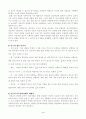 3)수학-7. 분수 - 부분은 전체의 얼마인가(세안) 4페이지