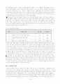 3)수학-7. 분수 - 부분은 전체의 얼마인가(세안) 7페이지