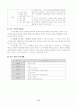 3)수학-7. 분수 - 부분은 전체의 얼마인가(세안) 10페이지