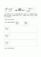 초등5)   3. 환경 보전과 국토 개발 - 환경문제의 합리적 해결 16페이지