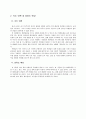 초등6)   6. 동물 기르기 - 경제동물을 기준에 따라 분류하고, 경제동물의 생산물이나 가공품에 대해 말할 수 있다 6페이지