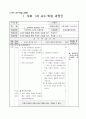 초등4)   2. 교류하며 발전하는 지역 - 다양한 활동을 통해 학습한 내용을 정리, 적용하기 10페이지