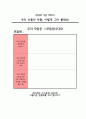 초등2)   6. 여름이오면 - 여름에 경험한 일 그리기 9페이지