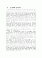 2)국어-마음을 주고 받으며-초대하는 글을 쓰는 경우를 알 수 있다(세안) 2페이지