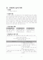 2)국어-마음을 주고 받으며-초대하는 글을 쓰는 경우를 알 수 있다(세안) 3페이지