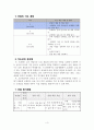 2)국어-마음을 주고 받으며-초대하는 글을 쓰는 경우를 알 수 있다(세안) 4페이지