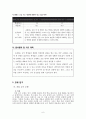 2)국어-마음을 주고 받으며-초대하는 글을 쓰는 경우를 알 수 있다(세안) 6페이지