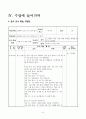 2)국어-마음을 주고 받으며-초대하는 글을 쓰는 경우를 알 수 있다(세안) 8페이지