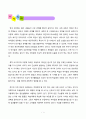 2)국어-마음을 주고 받으며-초대하는 글(세안) 2페이지