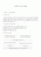 1)수학-받아올림과 받아내림이 없는 세 수의 덧셈, 뺄셈, 혼합 계산(세안) 2페이지