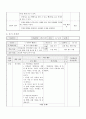 1)수학-받아올림과 받아내림이 없는 세 수의 덧셈, 뺄셈, 혼합 계산(세안) 5페이지