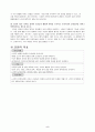 3)사회-고장생활의 변화-다양한 활동을 통해 의식주 생활의 변화를 정리 적용하기(세안) 3페이지