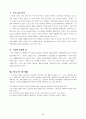 3)사회-고장생활의 변화-다양한 활동을 통해 의식주 생활의 변화를 정리 적용하기(세안) 6페이지