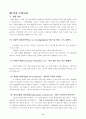 3)사회-고장생활의 변화-다양한 활동을 통해 의식주 생활의 변화를 정리 적용하기(세안) 7페이지