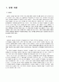 3)국어-차근차근 하나씩-낱말이 지니고 있는 여러 가지 뜻을 활용하여 문장 만들기(세안) 2페이지