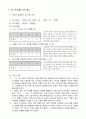 3)국어-차근차근 하나씩-낱말이 지니고 있는 여러 가지 뜻을 활용하여 문장 만들기(세안) 6페이지