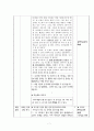 초등2)  4. 덧셈과 뺄셈 (2) - 받아내림이 두 번 있는 (두 자리 또는 세 자리 수)-(두 자리 또는 세 자리 수) 7페이지
