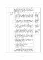 초등2)  4. 덧셈과 뺄셈 (2) - 받아내림이 두 번 있는 (두 자리 또는 세 자리 수)-(두 자리 또는 세 자리 수) 11페이지