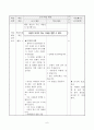 초등2)  4. 통일을 향해서 - 통일이 되어야 하는 이유 7페이지