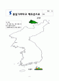 초등2)  4. 통일을 향해서 - 통일이 되어야 하는 이유 10페이지