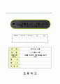 2)슬생-가게에가요-가게 구경 계획 세우기 (세안) 1페이지