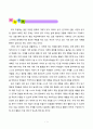 2)슬생-가게에가요-가게 구경 계획 세우기 (세안) 2페이지