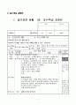 2)슬생-가게에가요-가게 구경 계획 세우기 (세안) 8페이지