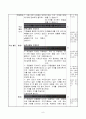 2)슬생-가게에가요-가게 구경 계획 세우기 (세안) 9페이지