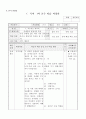 3)국어-차근차근 하나씩-안내문과 설명서의 특징(세안) 4페이지