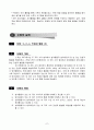 2)수학-덧셈과 뺄셈-받아올림이 한 번 있는 (세 자리 수)+(두 자리 또는 세 자리)(세안) 7페이지