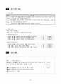 2)수학-덧셈과 뺄셈-받아올림이 한 번 있는 (세 자리 수)+(두 자리 또는 세 자리)(세안) 17페이지