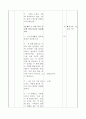 2)슬생-물건도 여행을 해요-생활에 필요한 물건을 여러 가지 기준에 따라 무리 짓는다.(세안) 8페이지