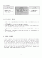 2)슬생-물건도 여행을 해요-물건의 생산지(세안) 4페이지