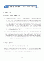 2)슬생-물건도 여행을 해요-물건의 생산지(세안) 5페이지
