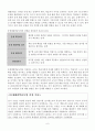 2)슬생-물건도 여행을 해요-물건의 생산지(세안) 7페이지