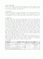 3)수학-들이와 무게-들이를 어림하고 합과 차를 구할 수 있다.(세안) 2페이지