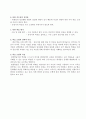 3)사회-고장생활의 중심지-중심지에 대한 개념을 이해(세안) 2페이지